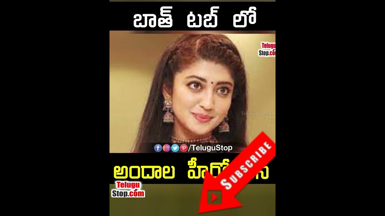 Actress Pranitha Subhash Bathing Video Goes Viral #Shorts | Telangana   #ActressPranitha  #ViralPi