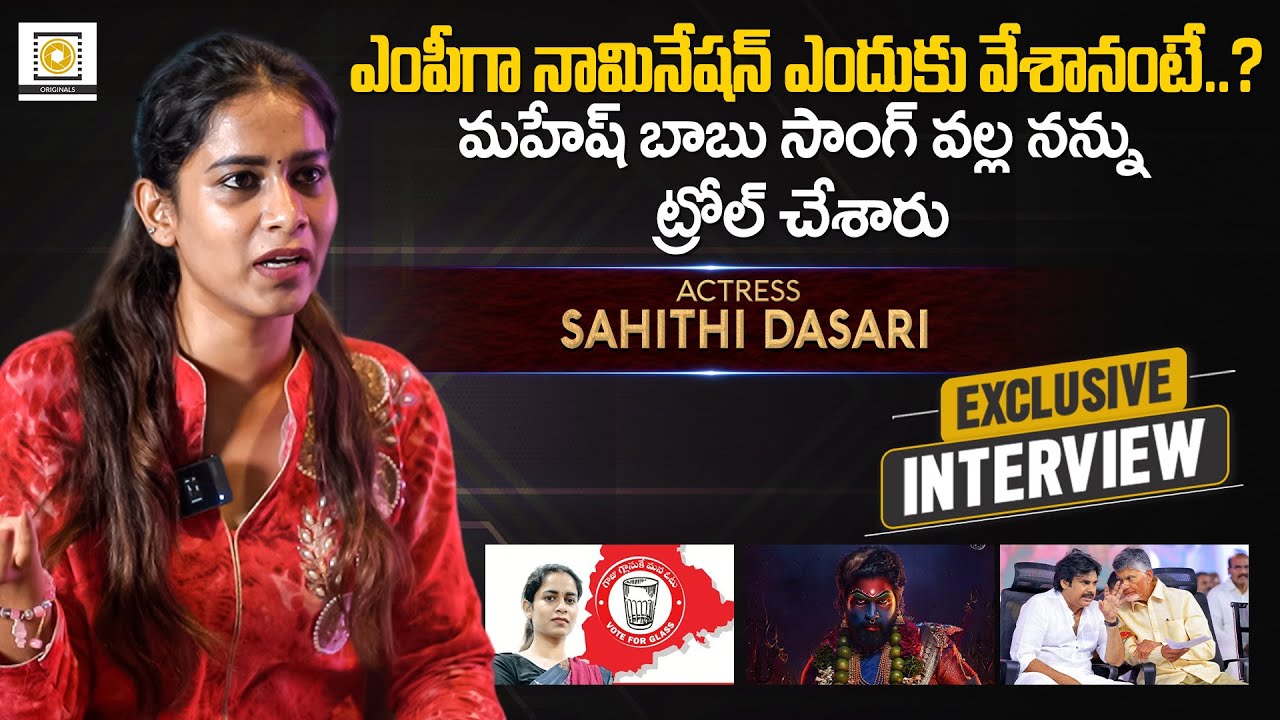 Actress Sahithi Dasari Exclusive Interview | Allu Arjun, Pawan Kalyan,Chandrababu Naidu| Phani Kumar