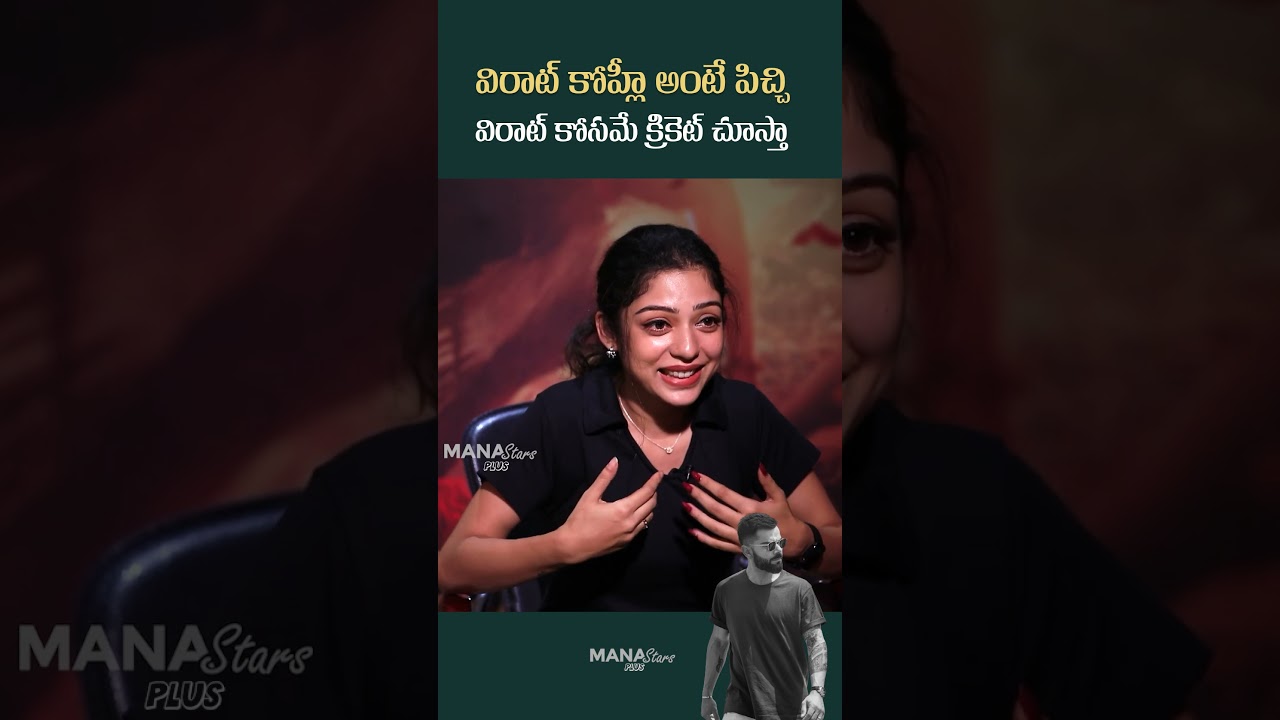 Actress Varsha Bollamma Superb Words About Virat Kohli | Mana Stars Plus