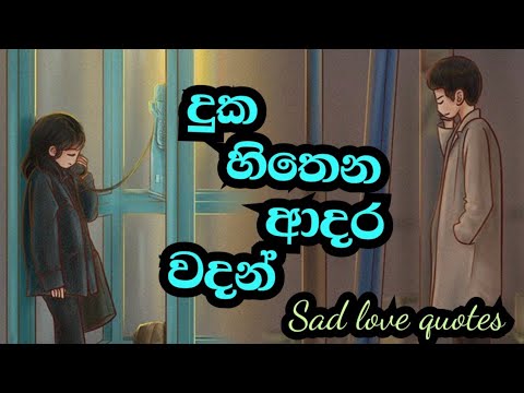 adara wadan 🌹 adara wadan sinhala 🌹 adarniya wadan 🌹 sinhala wadan 🌹