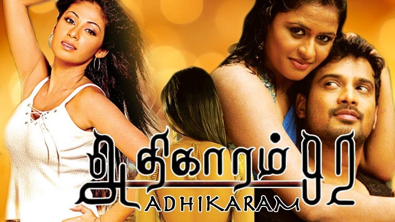 Adhikaram 92 | Rathis Vardhan | Kirthika | Rajkumar | Tamil Super Hit Movie | Bicstol.