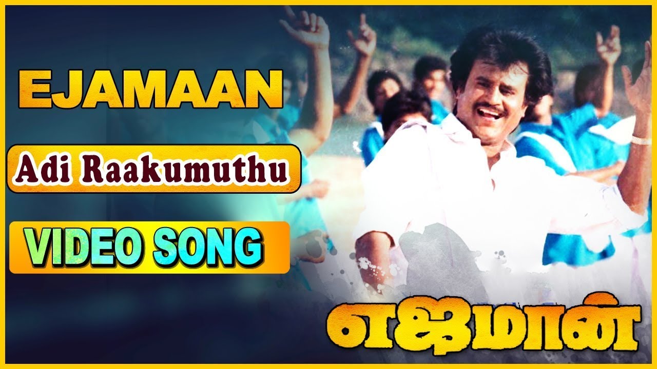 Adi Raakumuthu Full Video Song 4K | Ejamaan Movie Songs | Rajinikanth | Meena | SPB | Ilayaraja