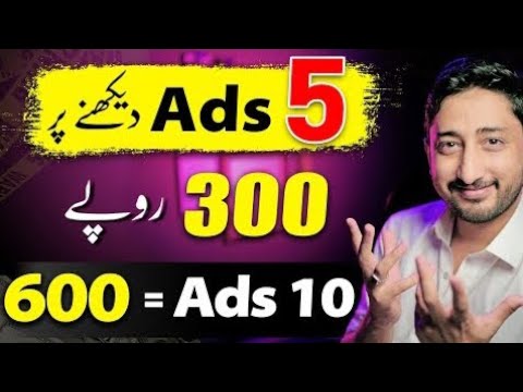 ADS WATCH EARN MONEY WITH TECHNICAL NINJA