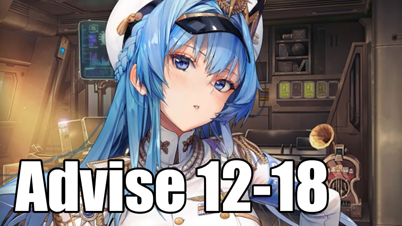Advise Helm 12-18 Dialogue (GODDESS OF VICTORY: NIKKE)