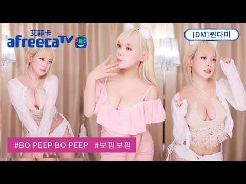 Afreeca TV BJ:（@damikim）｜Dance#24