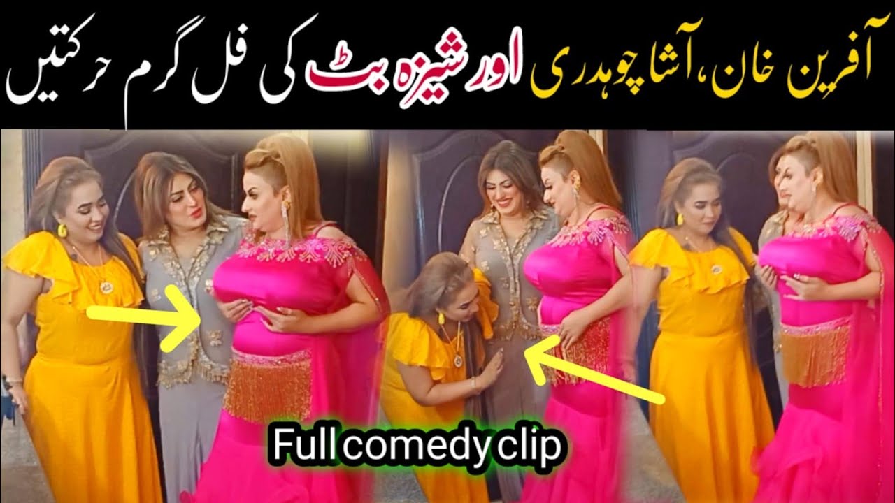 Afreen khan full bold talks | Sheeza Butt and Asha choudhry best new comedy clip 2024