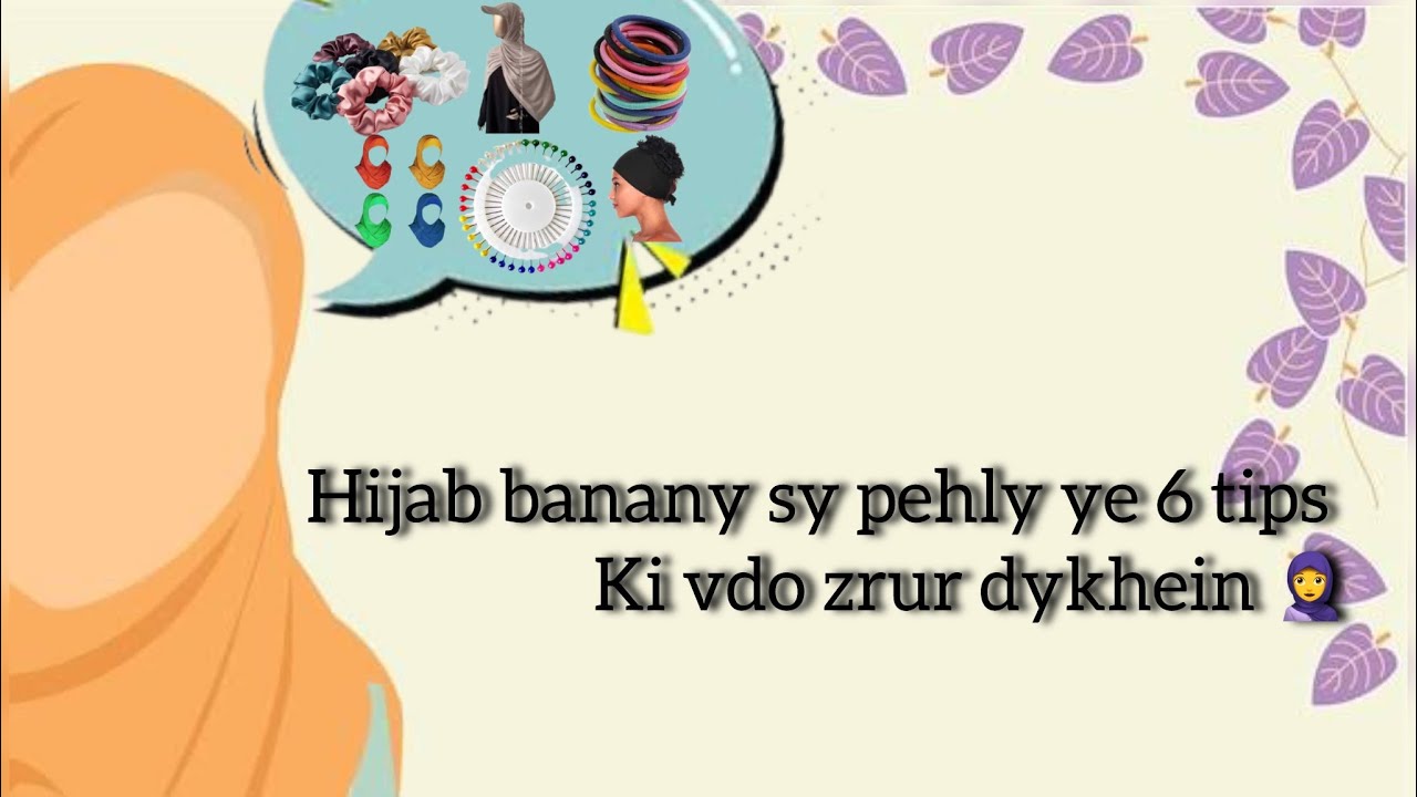 Agar acha hijab 🧕 banana hain ye 6 tips zrur janein || for hijab girls only ft. Laiba designer