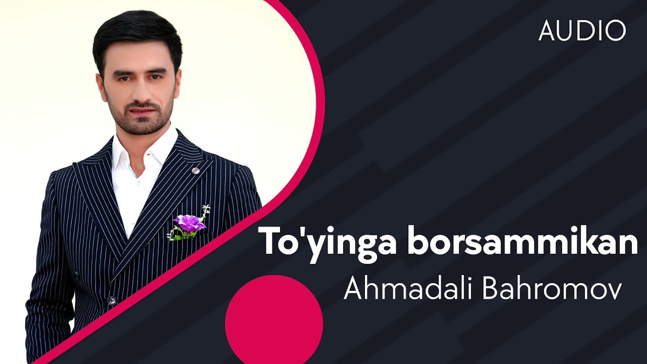 Ahmadali Bahromov - To'yinga borsammikan | Ахмадали Бахромов - Туйинга борсаммикан (AUDIO)