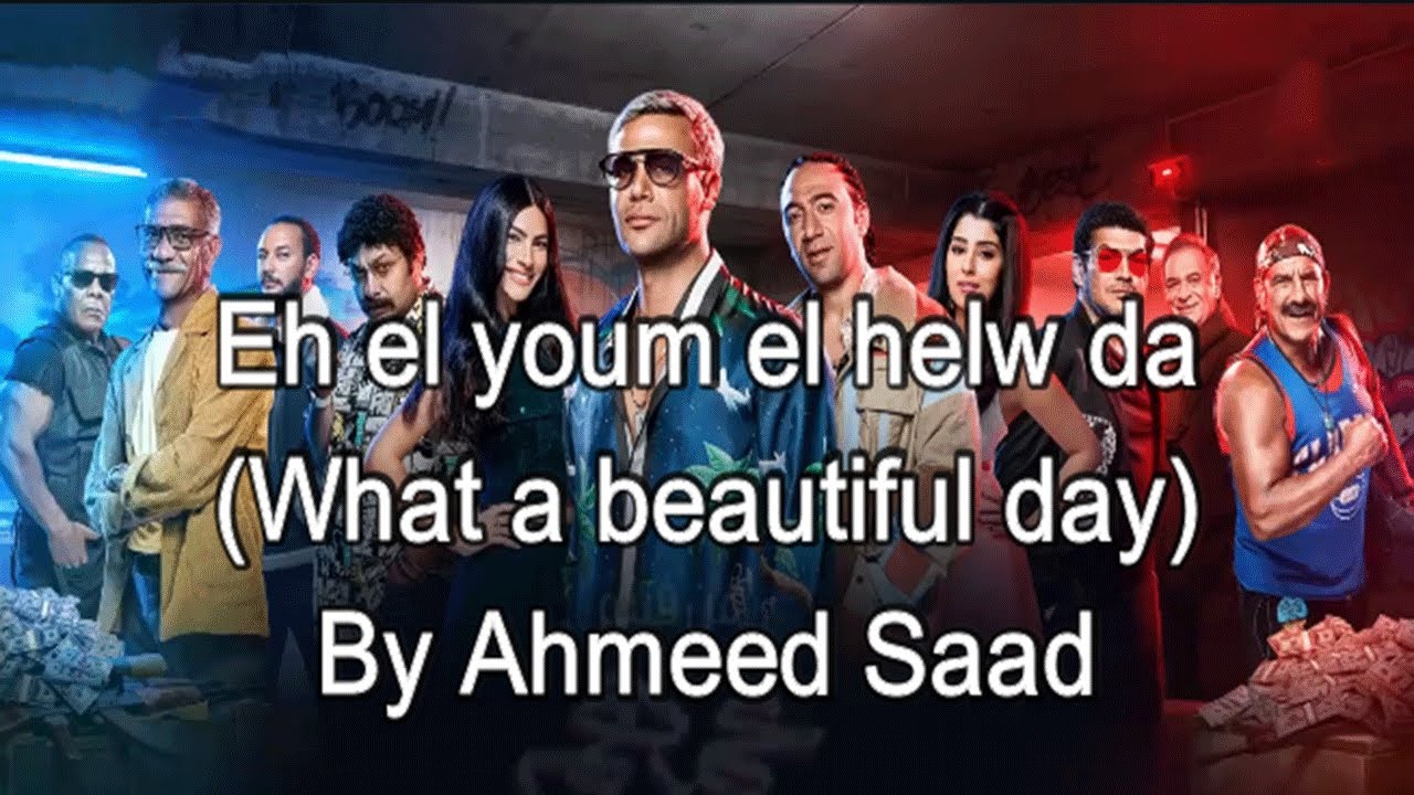 Ahmed Saad - El Youm El Helw Dah (English Subtitles) | A Song from the Movie Amuhum