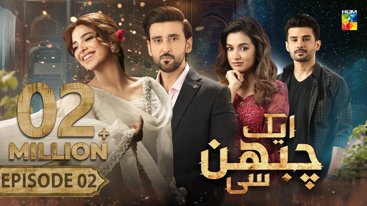 Aik Chubhan Si - Episode 02 [CC] - 20th May 2024 [ Sami Khan & Sonya Hussyn ] - HUM TV