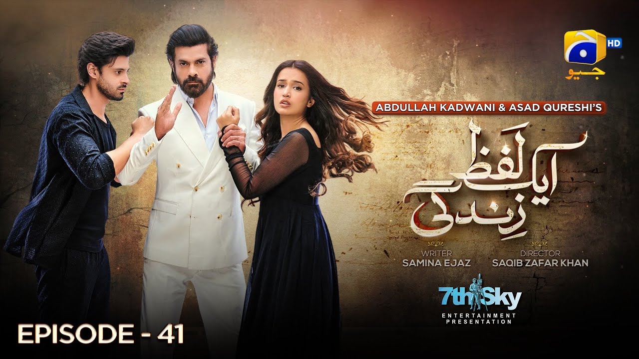 Aik Lafz Zindagi Episode 41 - [Eng Sub] - Saad Qureshi - Hira Khan - Sohail Sameer - 18th June 2025