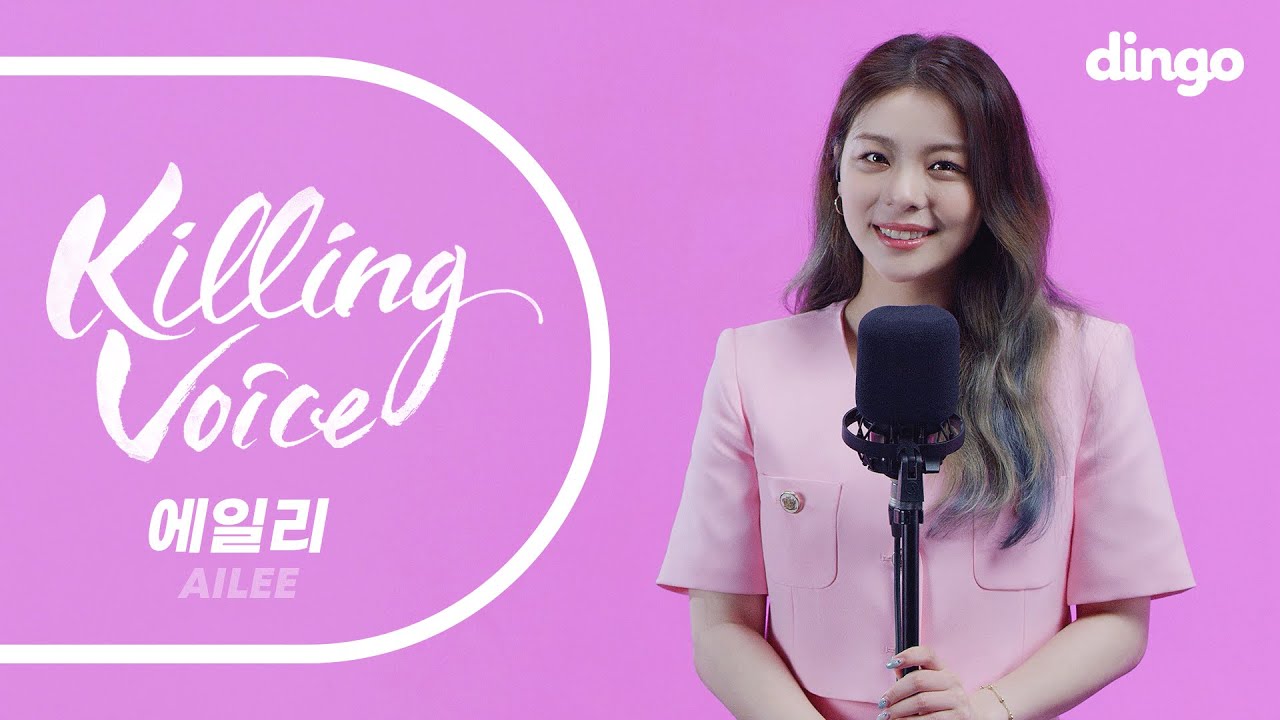 에일리(AILEE)의 킬링보이스를 라이브로! - Heaven, 보여줄게, 저녁하늘, U&I, Higher, 노래가 늘었어, 손대지마, 첫눈처럼 너에게 가겠다, If youㅣ딩고뮤직