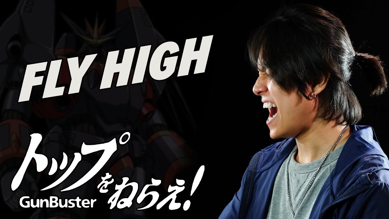 Aim for the Top GunBuster!～Fly High～ JasonTaro Covers