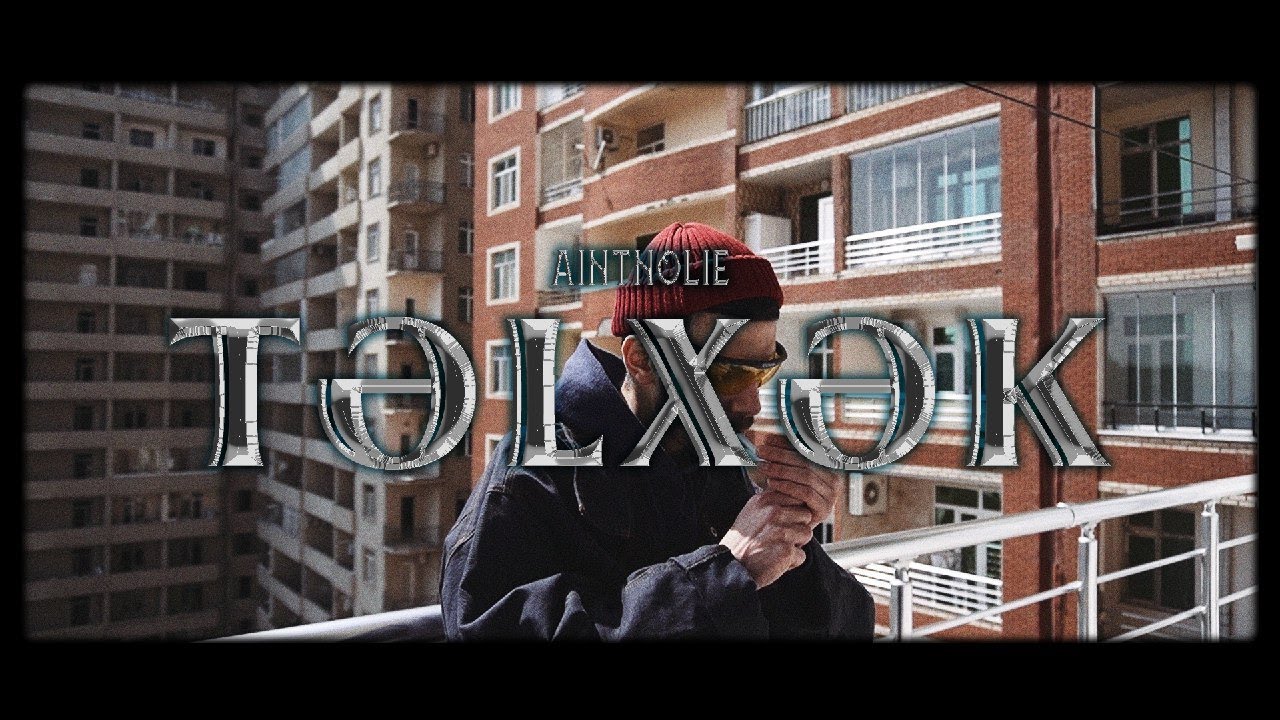 Aintnolie - Təlxək (Official Video)