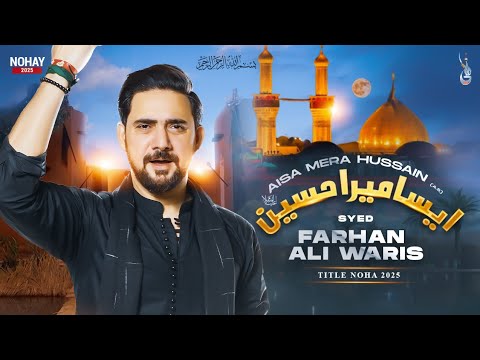 Aisa Mera Hussain | Farhan Ali Waris | Nohay 2025 | Muharram 1447