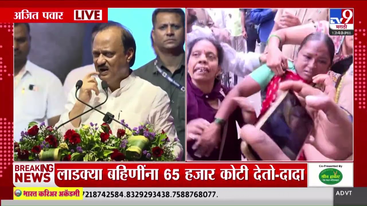 Ajit Pawar | लाडक्या बहिणींना 65 हजार कोटी देतो