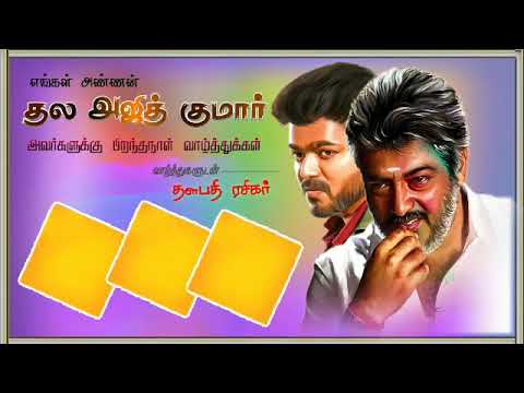 ajith birthday wishes thalapathy rasigan green screen hd