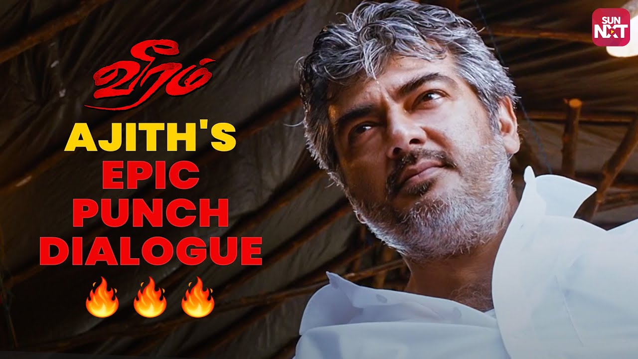 Ajith Kumar's Mass Scene🔥 | Veeram | Tamannaah | Santhanam | Full Movie on Sun NXT