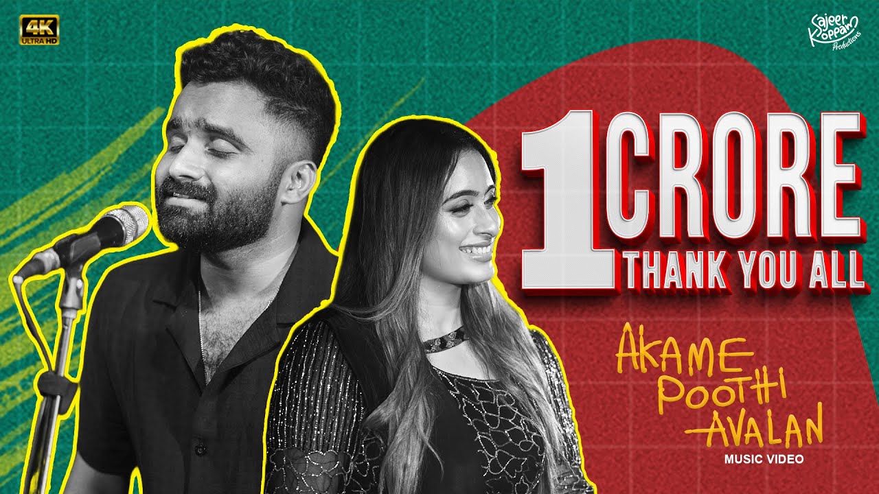 Akame Poothi Avalan | New Music Video | Sajeer Koppam | Sajli Saleem