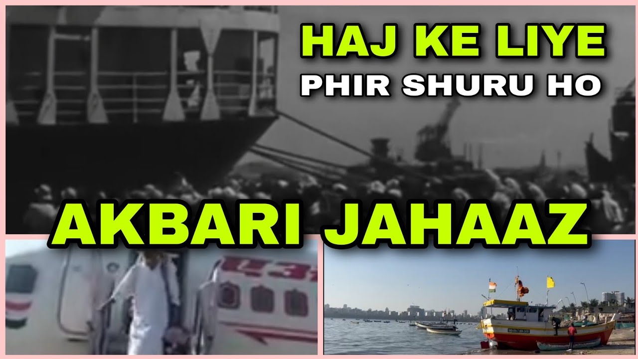 AKBARI JAHAAZ PHIR SE SHURU KIYA JAAYE #akbari #ship #hajj #meccamadina #mecca_sharif #jeddah