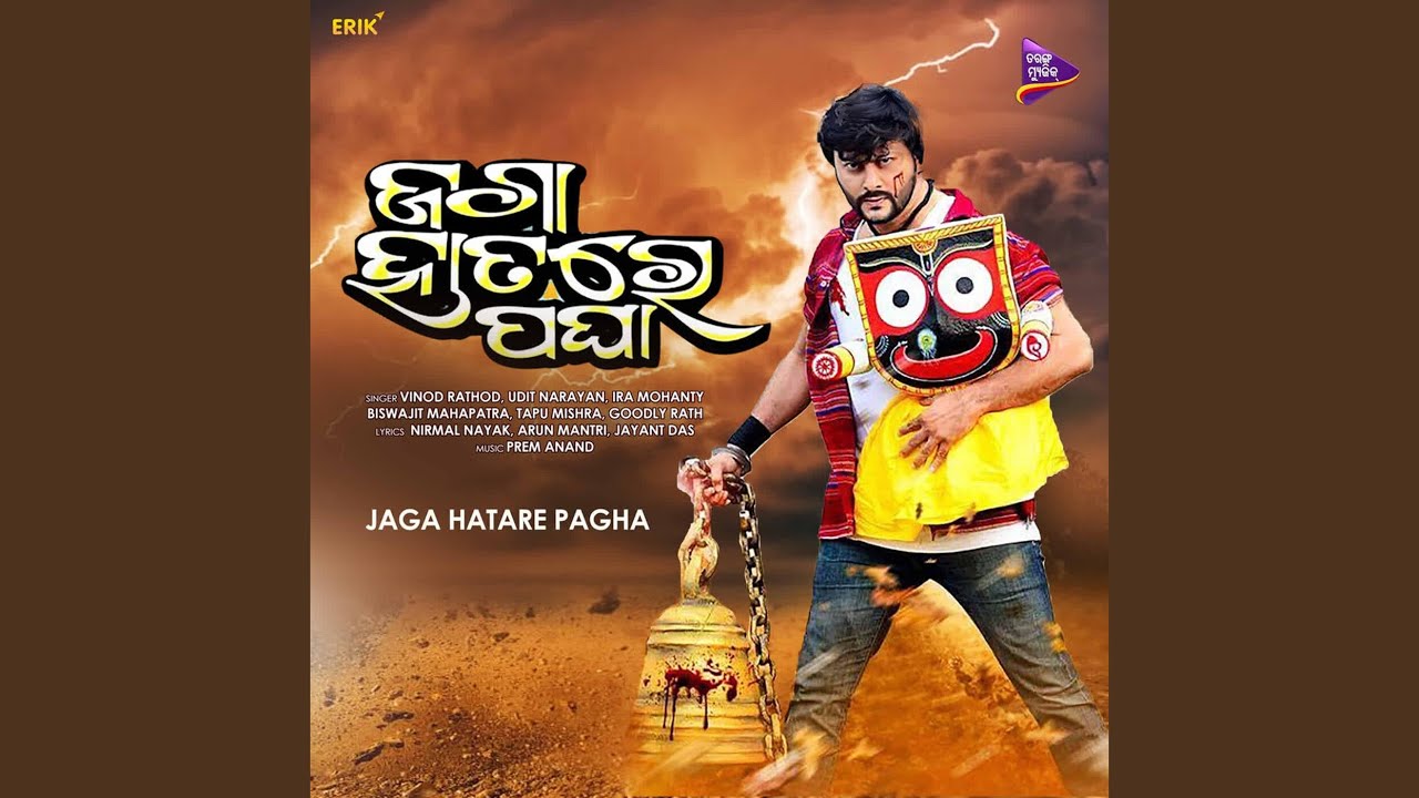 Akhi Miseile Hasuchu (Original Motion Picture Soundtrack)
