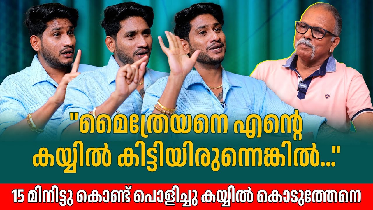 AKHIL MARAR | INTERVIEW | MAITHREYAN | PART 02 |  GINGER MEDIA