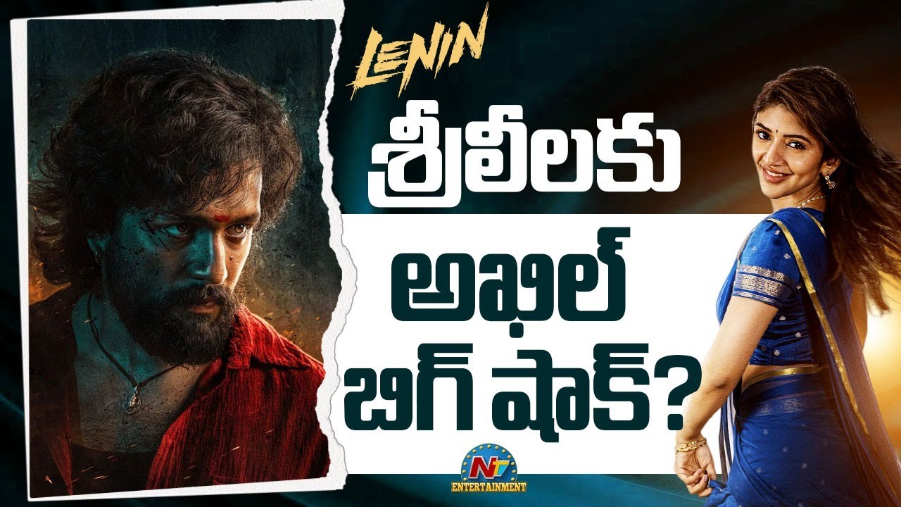 Akkineni Akhil's #LENIN Movie Update ? | Sreeleela | Naga Vamsi | NTV ENT