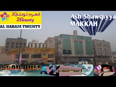 AL HARAM TWENTY20||THE NEW SHOPPING CENTRE|| ASH-SHAWQIYYA MAKKAH KSA