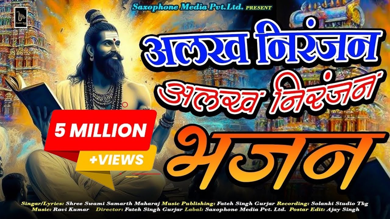 Alakh Niranjan#girnar अलख निरंजन जय बोलो, अलख निरंजन मंत्र #हरहरमहादे  #harharmahadev #jayshambhu