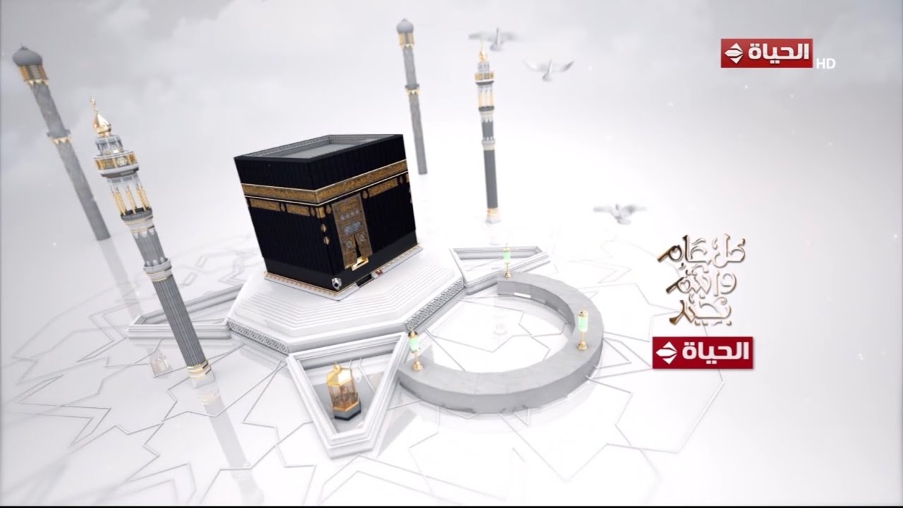 AlHayah TV // Eid Adha ID (2025)