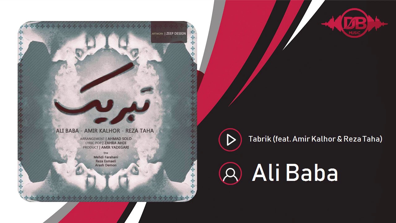 Ali Baba - Tabrik (feat. Amir Kalhor & Reza Taha) | OFFICIAL TRACK ( علی بابا - تبریک )