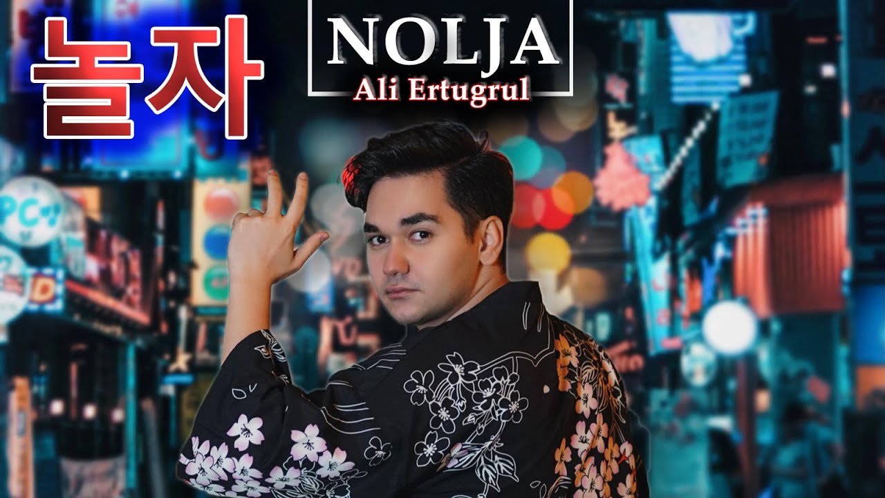 Ali Ertugrul - ‘놀자 (NOLJA)’ [Official Lyric Video]