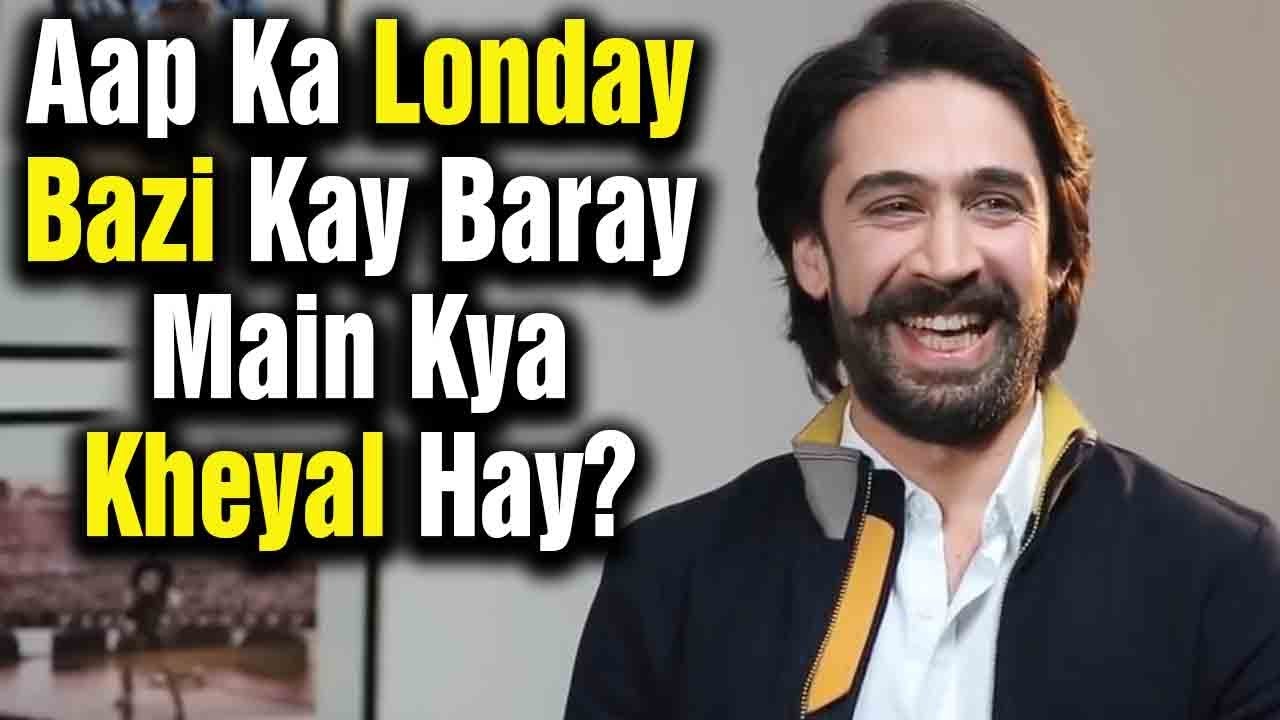 Ali Rehman Khan Ka Londay Bazi Kay Baray Main Khayel Hay? | Voice Over Man