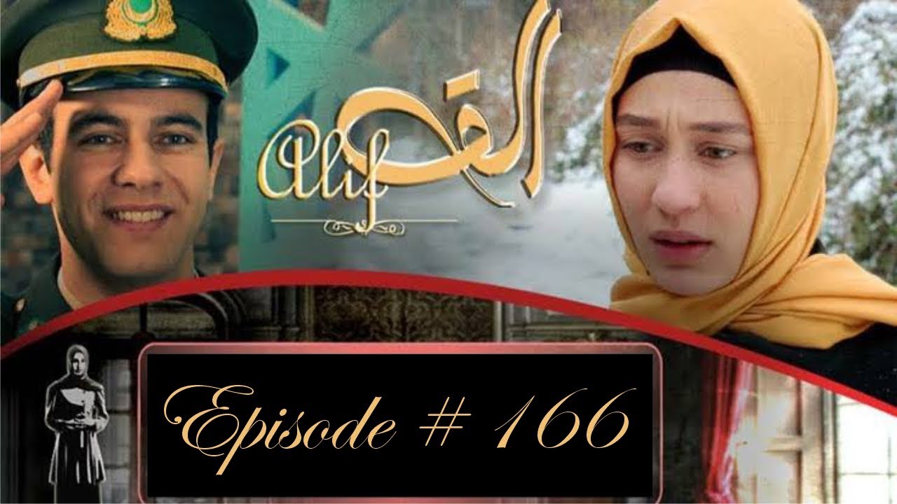 Alif Episode 166 in Urdu dubbed