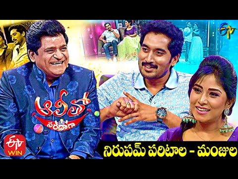 Alitho Saradaga | Nirupam Paritala & Manjula Paritala | 17th May 2021 | Full Episode | ETV Telugu