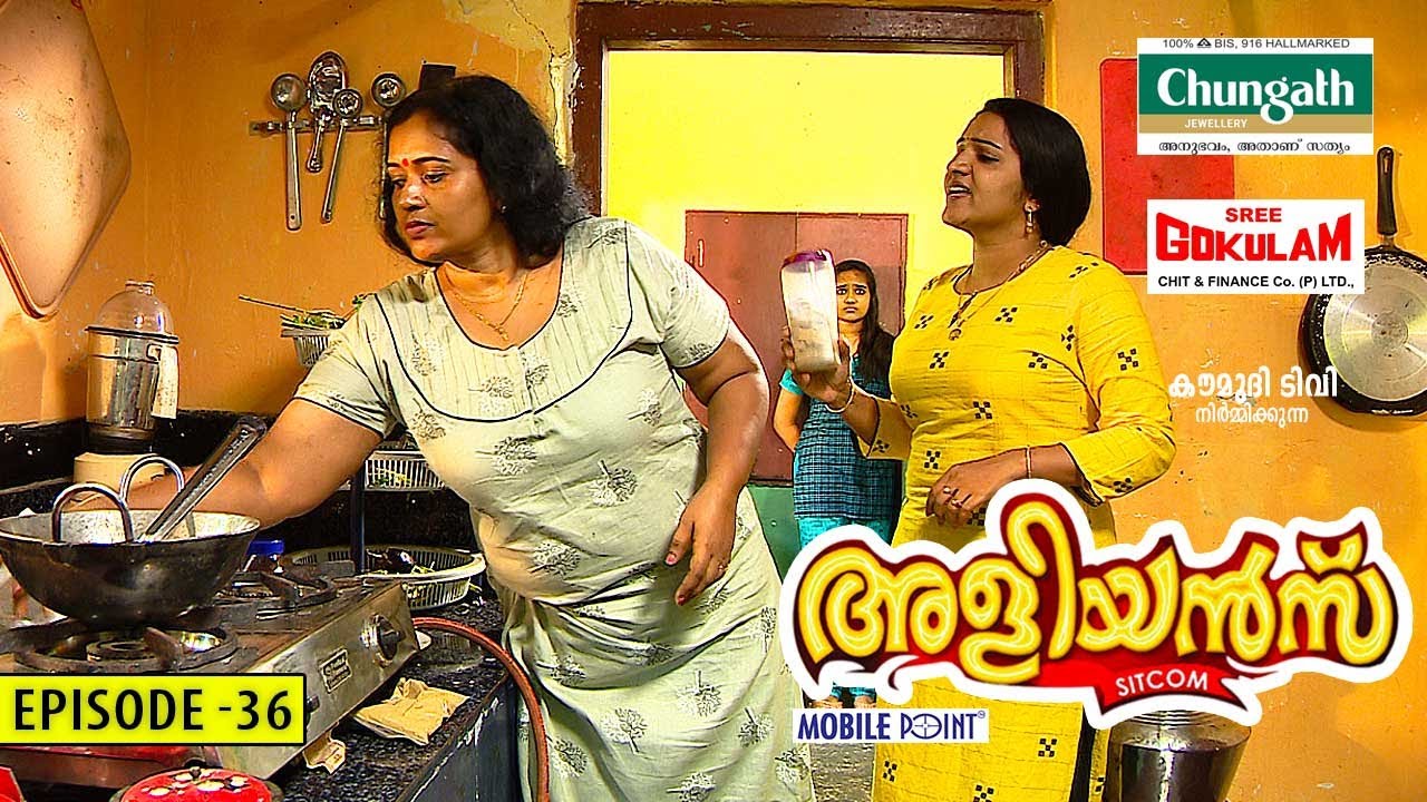 Aliyans - 36 | മല്ലിപ്പൊടി | Comedy Serial (Sitcom) | Kaumudy
