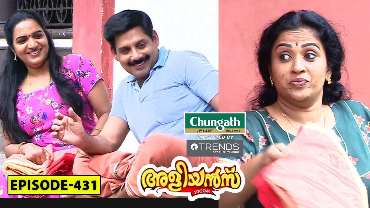 Aliyans - 431 | മഞ്ഞക്കിളി | Comedy Serial (Sitcom) | Kaumudy