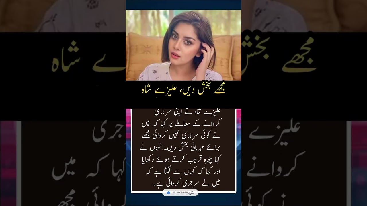 aliza sahar said to #trending #viralvideos #viral