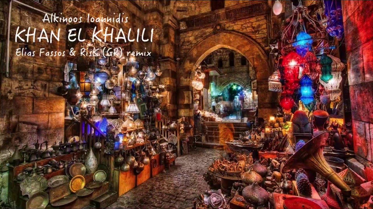 Alkinoos Ioannidis - Khan El Khalili / Στην αγορά του Αλ Χαλίλι [Elias Fassos & RisK (GR) remix]