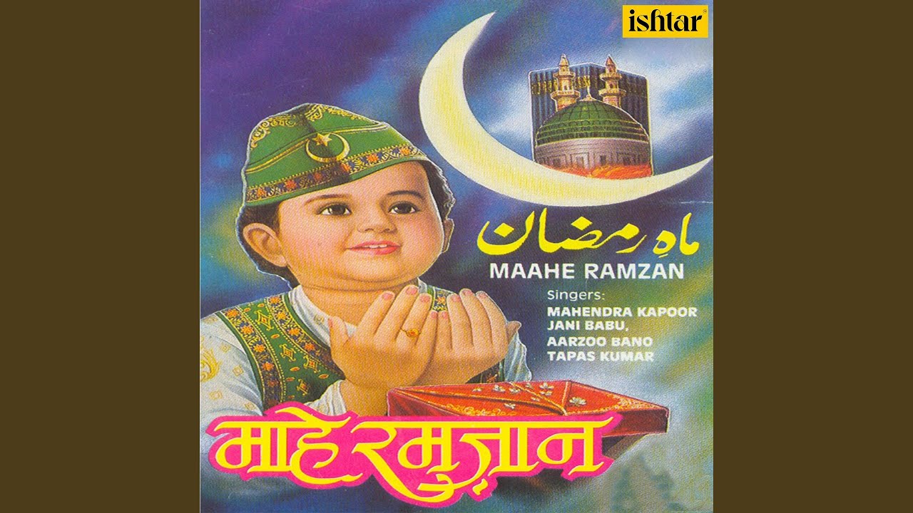 Allah Allah Maahe Ramzan