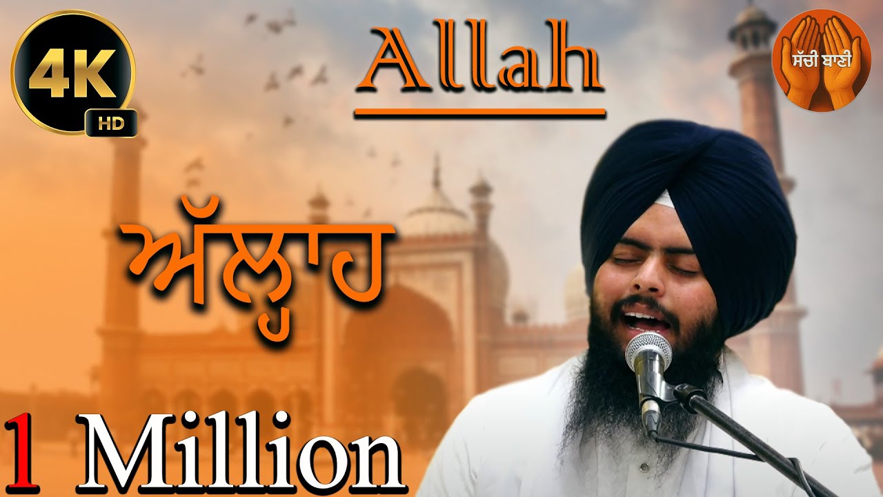 Allah Paakam Paak Hai Allah Gurbani Shabad 2025 Latest Viral Sacchi_Bani