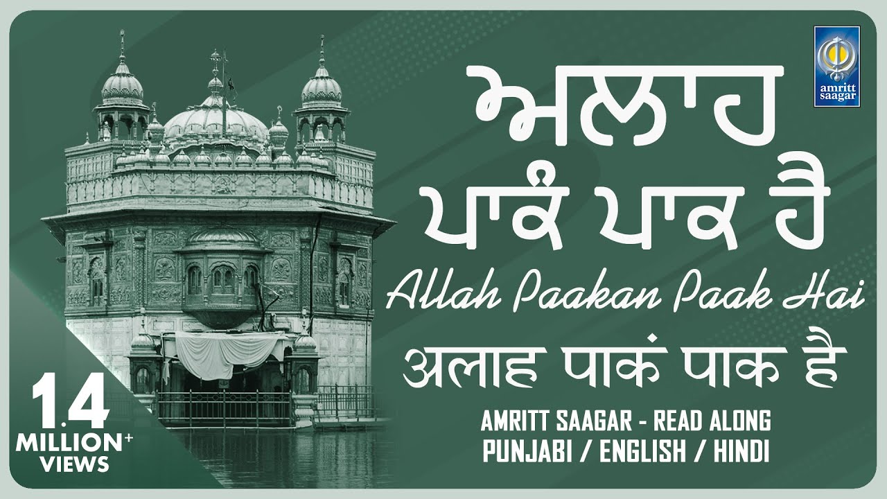 Allah Paakan Paak Hai - Bhai Mehtab Singh Jalandhar Wale - Lyrics Read Along Punjabi English Hindi