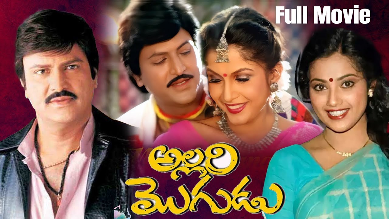Allari Mogudu Telugu Full Movie | Mohan Babu | Meena | Ramya Krishna | iDream TV