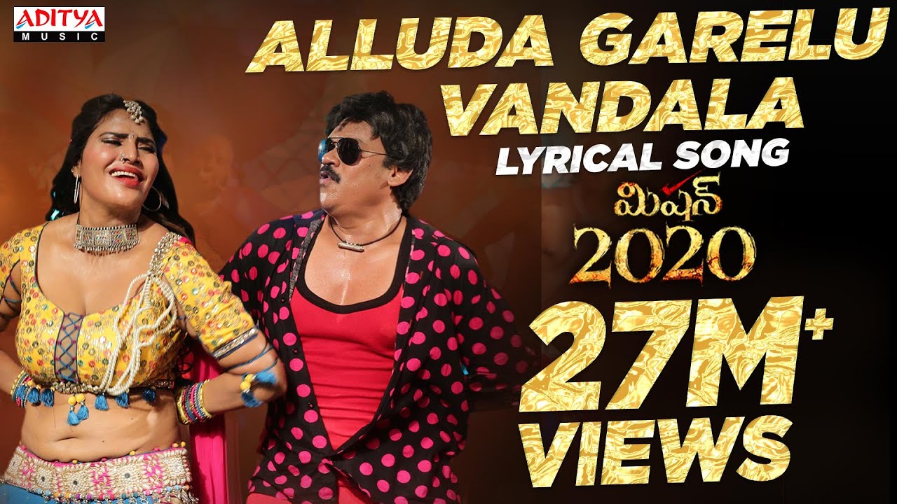 Alluda Garelu Vandala Lyrical | Mission 2020 Songs | Naveen Chandra | Raprock Shakeel