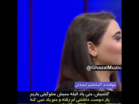 Alma Xanim Ahmadli قارا گوزلوم