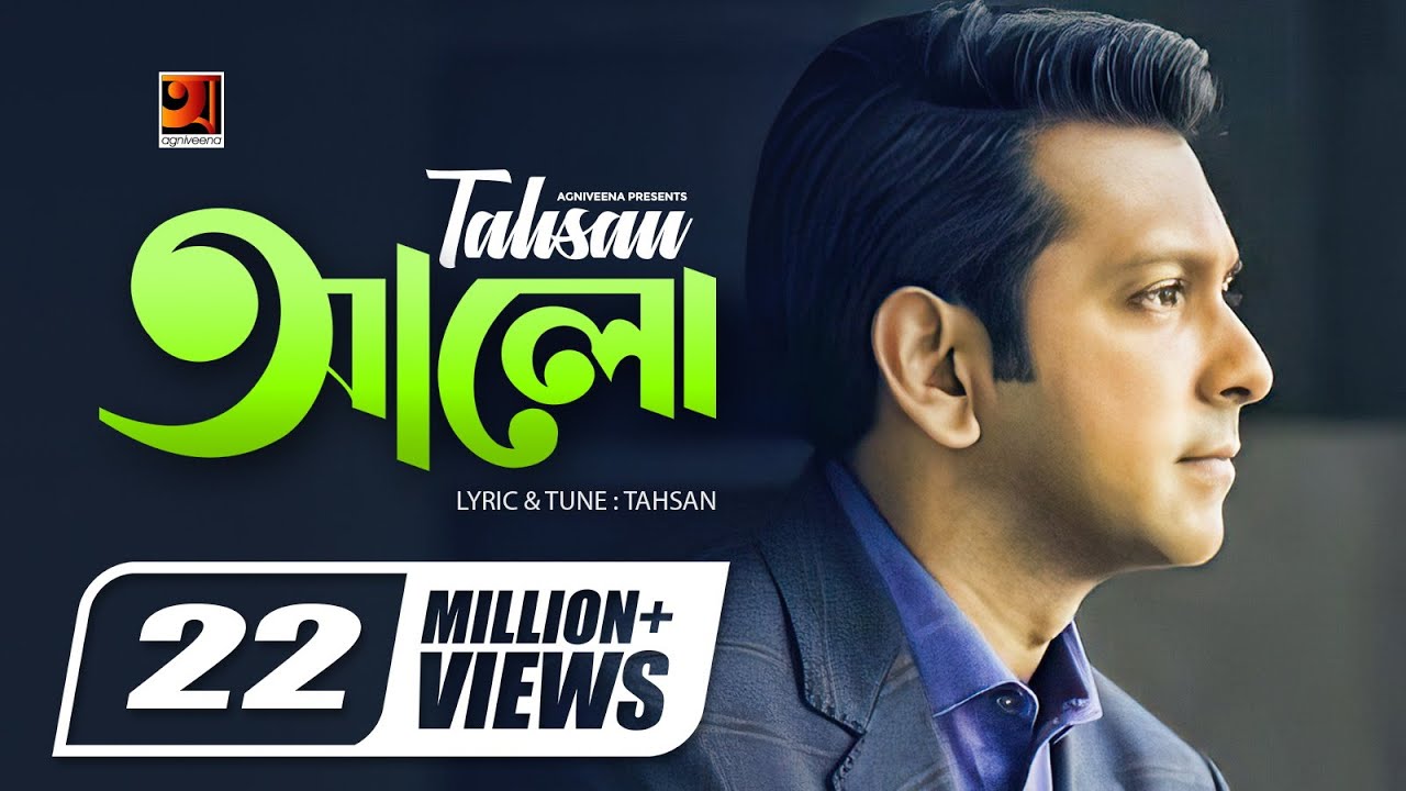 Alo | আলো | Tahsan | Album Ecche | Tahsan Art Track | Tahsan Lyrical Video 2019