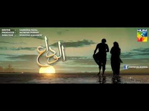 Alvida Drama OST Shafaqat Amanat - Acapella Version (Vocals Only) No Music Version