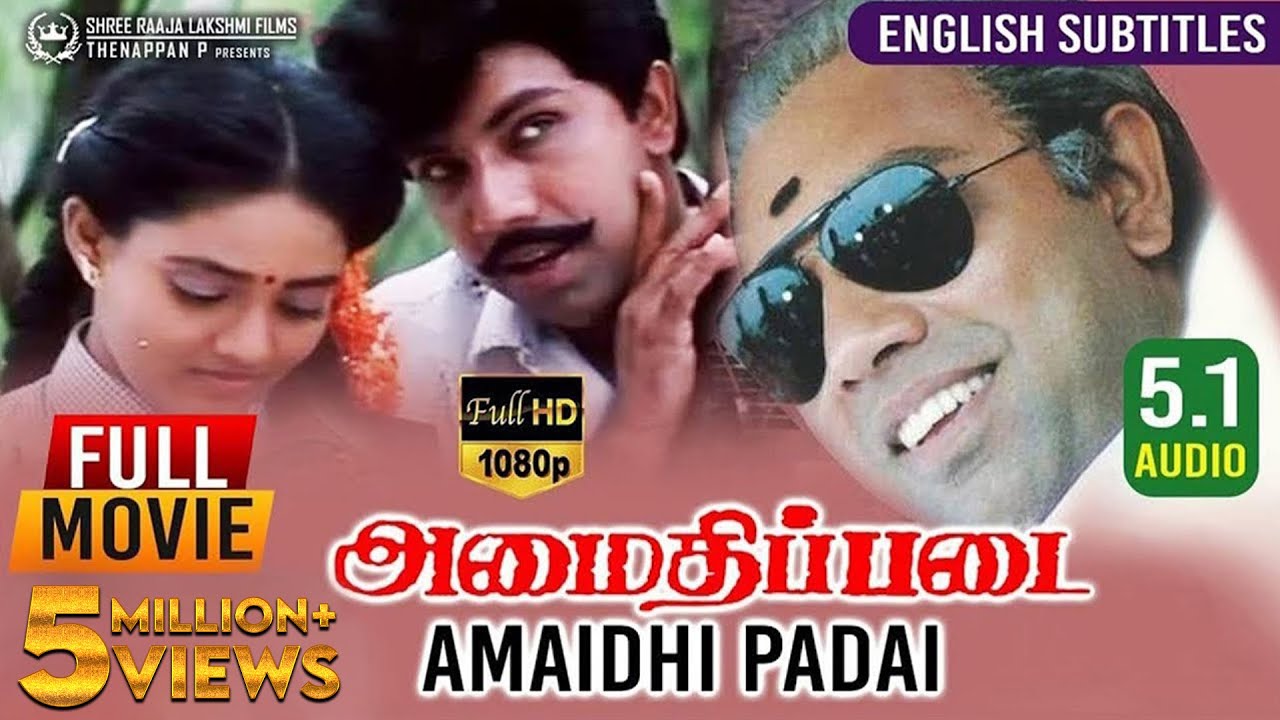 Amaidhi Padai Tamil Full Movie | With Eng Subtitles | FULL HD with 5.1 | Sathyaraj | Manivannan