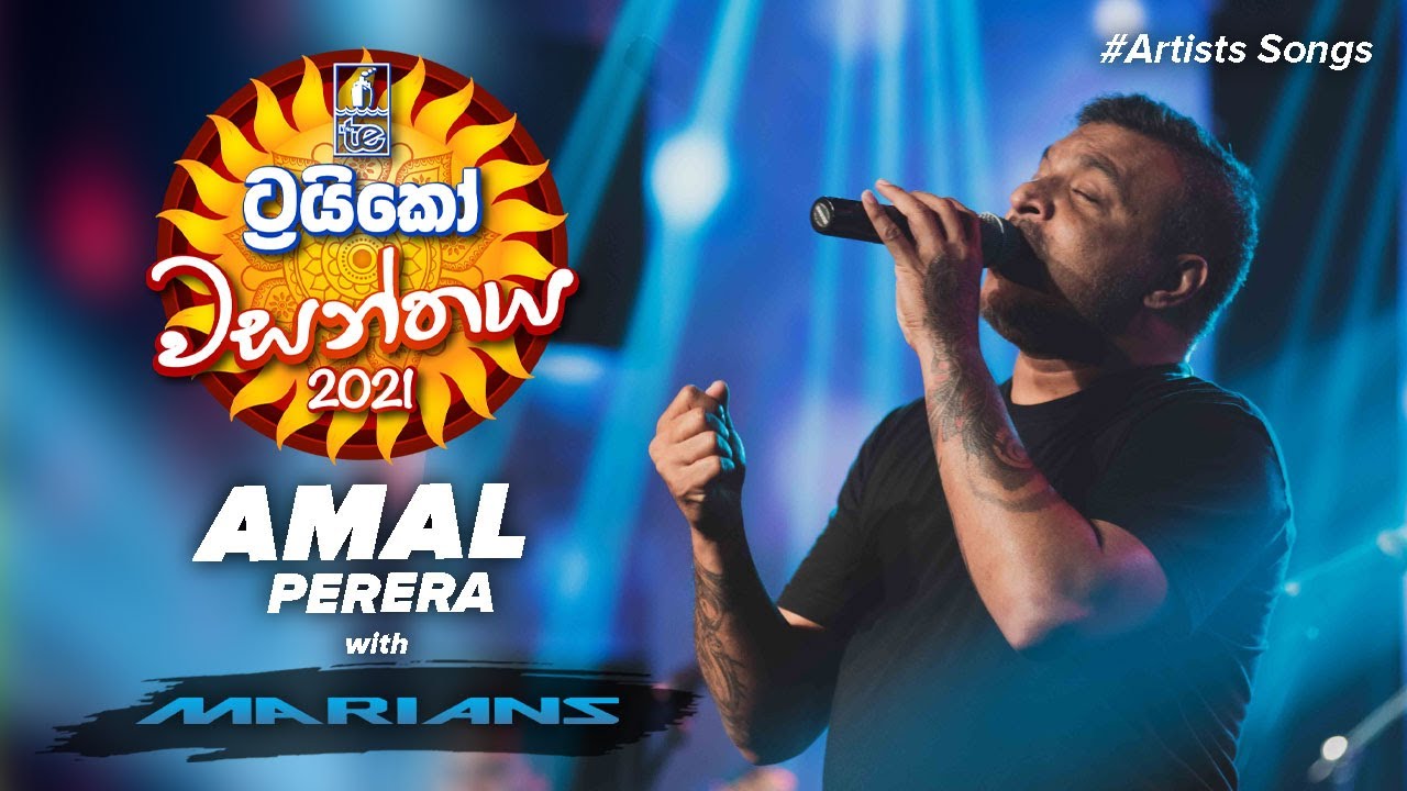 Amal Perera (අමල්) - Trico වසන්තය with MARIANS