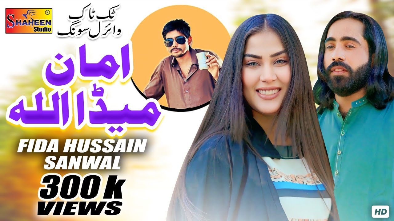 Aman Meda Allah | Fida Hussain Sanwal | Muja Malang | Latest Sarariki Song 2025